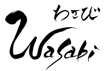 筆文字　Wasabi　わさび