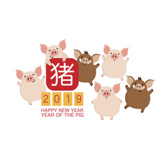 Obraz premium Happy Chinese new year greeting card 2019 with cute pig and boar. Animal wildlife cartoon character. Translate: Pig.