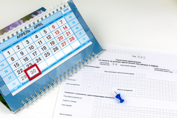 Russia. Form of Annual Declaration for payment of personal income tax. Desktop calendar with the last date of payment of personal income tax
