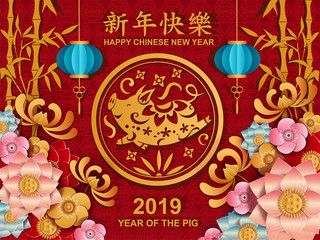 Chinese New Year greeting card with pig and flowers. Traditional design for Chinese New Year. Vector illusatration