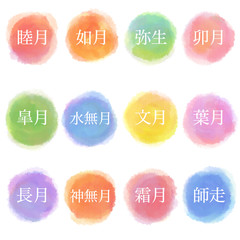 カレンダー　和風月　暦　水彩