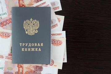 A Russian document registrating work and labor experience and money