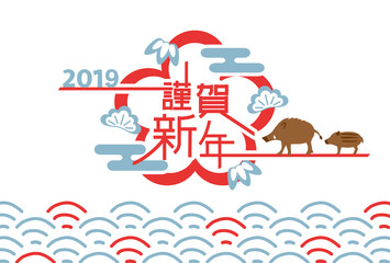 2019年亥年　イノシシの年賀状テンプレート