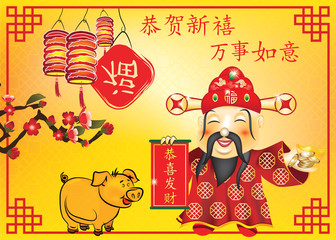 Business Chinese greeting card for the Year of the Pig . Text translation: Respectful congratulations on the new year and may all your hopes be fulfilled! Congratulations and Prosperity! 