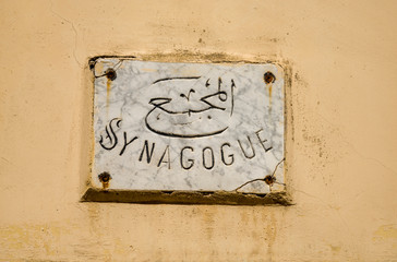 Synagogue sign in arabic and english in old city Nazareth, Israel