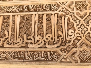 Arabic calligraphy 