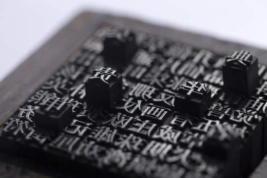 Movable type