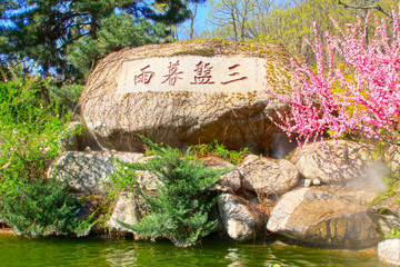 Stone carving works and pool in the Panshan Mountain scenic spot, china