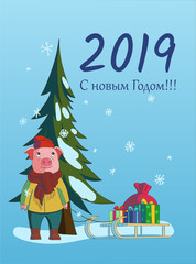 postcard congratulating pig 2019 ru