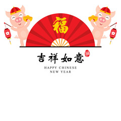 Chinese new year card template. Celebrate year of pig.