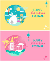 Happy Mid Autumn Festival Vector Illustration