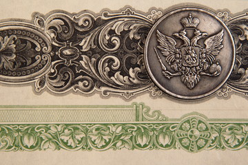 Old share and stock.Antique coins and money.Bonistika ja numismaatika kollektsioon.Russian Empire