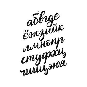 Vector handwritten Russian alphabet. Calligraphy font of Cyrillic letters on white background.