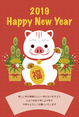 2019年　亥年賀状（赤）