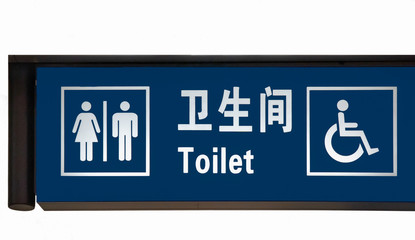 Toilet sing board at airport in China.