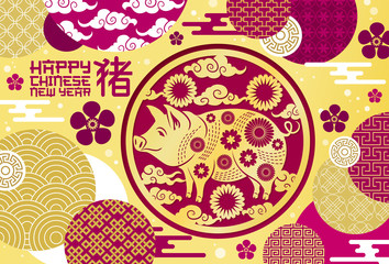 Chinese New Year of pig card, flower patterns
