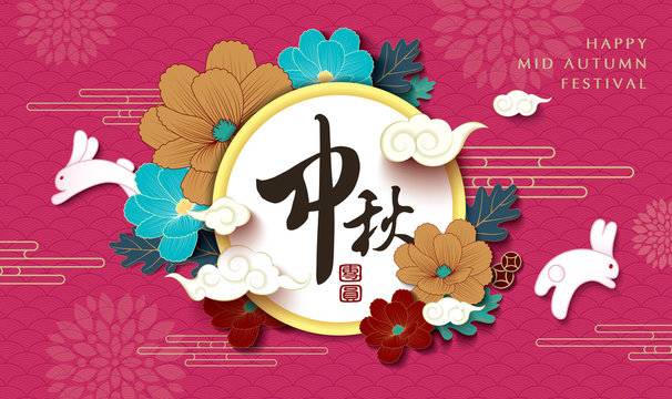 Chinese mid autumn festival design. Chinese Calligraphy Translation: Mid autumn festival