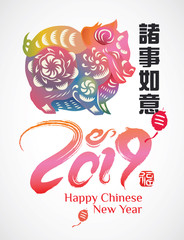 Chinese new year graphic the year of the pig. 