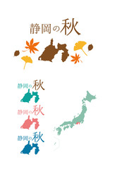 日本の秋_静岡