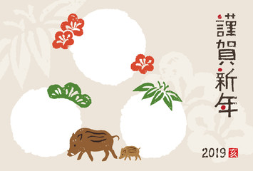 亥年　写真フレーム付き猪親子の年賀状イラスト