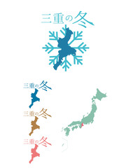 日本の冬_三重