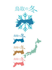 日本の冬_鳥取