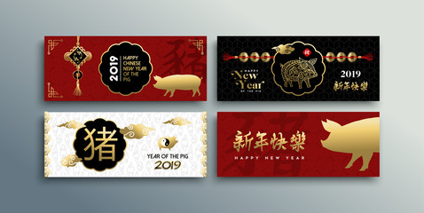 Chinese New Year of pig 2019 gold card set