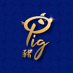 Chinese New Year 2019 gold typography card