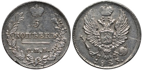 Russia Russian Empire silver coin 5 five kopecks 1823, value in words flanked by olive and oak branches, eagle with raised wings holding scepter and orb, shield on chest, date below, ruler Alexander I