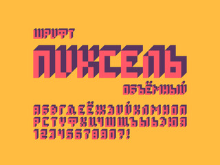 Pixel 3d font. Cyrillic vector 