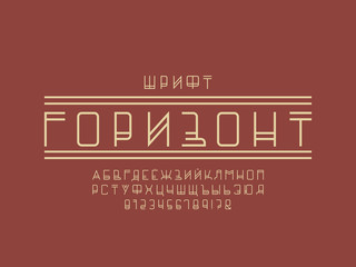 Horizon font. Cyrillic 