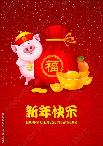 &quot;Chinese New Year greeting&quot; Stock image and royalty-free vector files