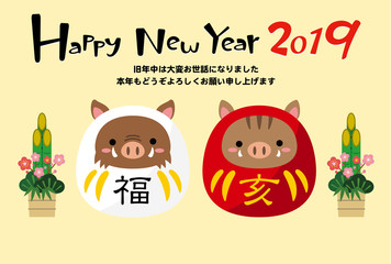 いのしし-紅白だるま年賀状-横