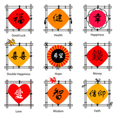 Template decorative chinese style lantern and square with hieroglyph inside with english translate on image. Set of element design asian art. Vector illustration