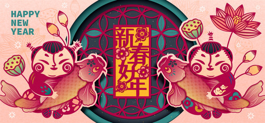 Happy New Year greeting banner