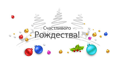 Russian Christmas and Happy New Year greeting card