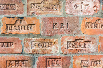 A wall of red bricks from various manufacturers in Tsarist Russia.