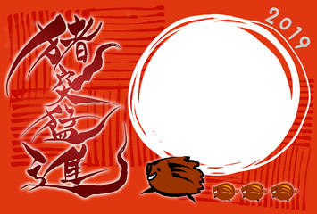 年賀状素材 平成三十一年元旦 筆文字 Wall Mural Fotoriatonko 年賀状素材 平成三十一年元旦 筆文字 Wall Mural Fotoriatonko