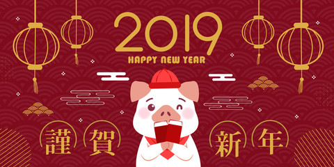 pig with chinese new year