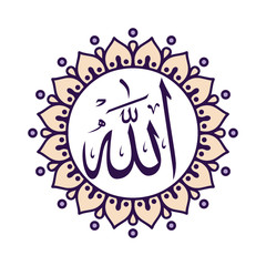 Arabic calligraphy of the word : Allah - and it spells : Allah the God the Great ,in Arabic language .