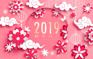 Fototapeta na wymiar Happy Chinese New Year 2019 year of the pig paper cut style. Background for greetings card, flyers, invitation, posters, brochure, banners, calendar.