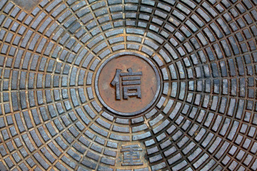 "letter" words written on the manhole cover