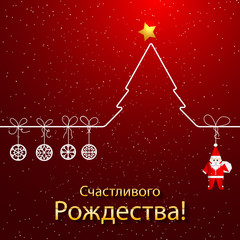 Russian Christmas and Happy New Year greeting card