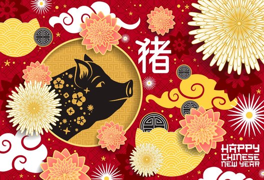 Lunar New Year poster, year of yellow pig