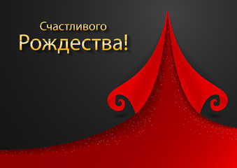 Obraz premium Russian Christmas and Happy New Year greeting card