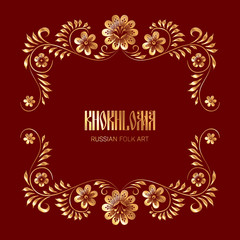 Russian national khokhloma ornament on dark red background. Floral frame for greeting card or invitation