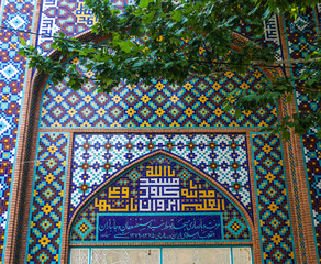 Yerevan Central Blue Mosque