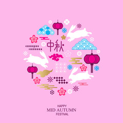 Mid autumn festival3