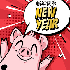 New Year card with cartoon pig, stars and text cloud on red background. Comics style. Translated from Chinese: Happy Chinese New Year. Vector banner.
