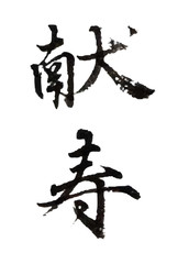 挨拶　文字　年賀状　アイコン